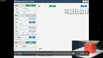 myCobot 320人工智能套装2023版震撼上市!更大工作半径和更高负载,全新夹爪抓取方式!助力科研教育、创客开发!